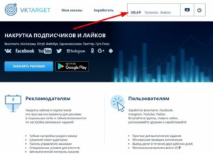 VkTarget вывод заработанных денег