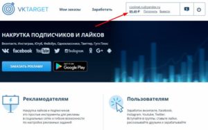 Vktarget (ВкТаргет) вывод средств