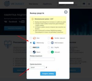 ВК Таргет вывод денег